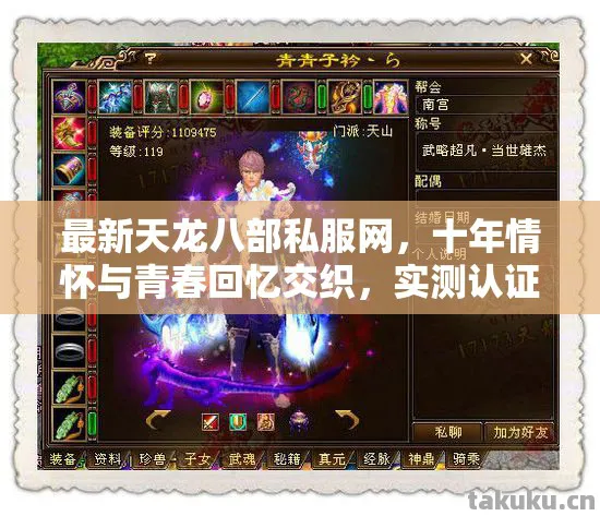 十年情怀与青春回忆交织图片