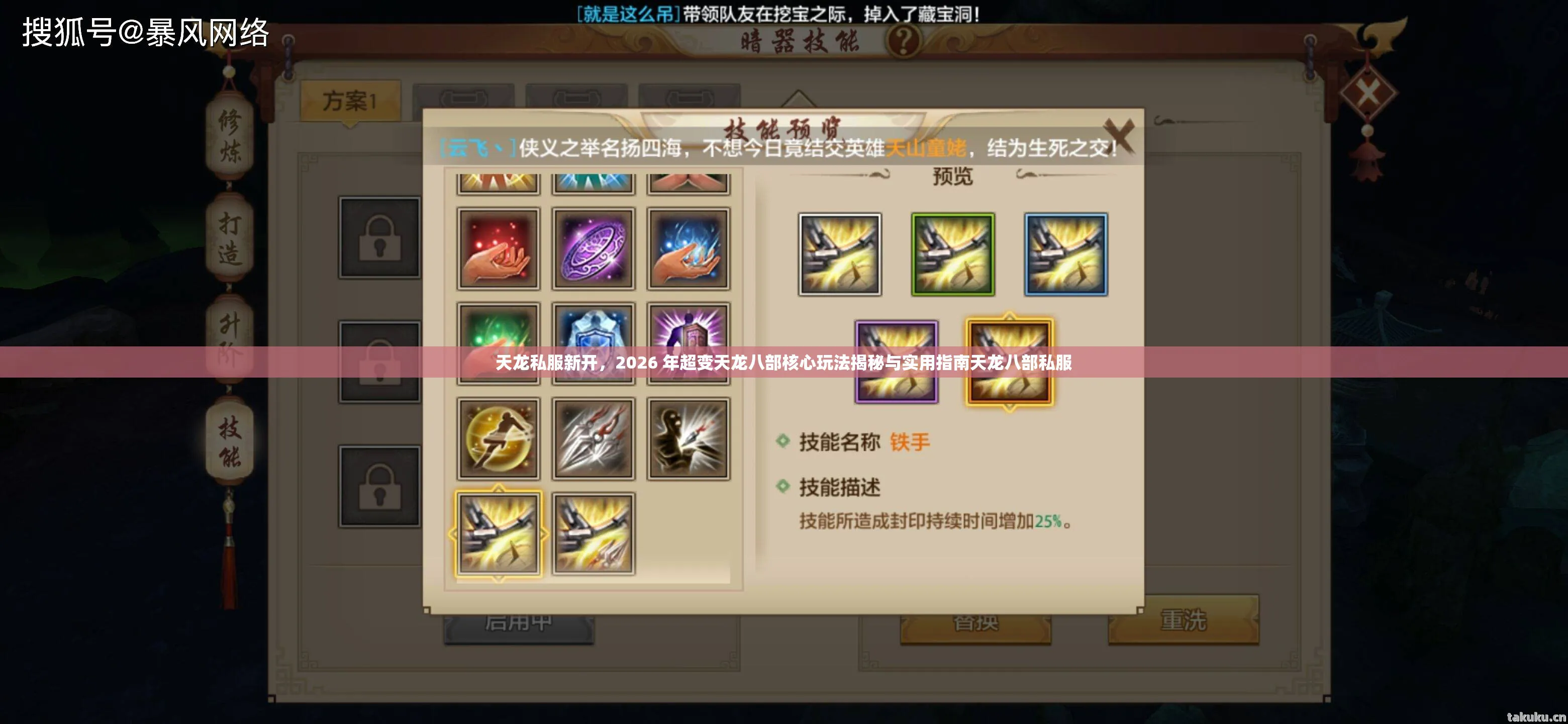 2026 年超变天龙八部核心玩法揭秘与实用指南天龙八部私服图片