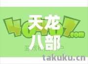 新手必看的赚钱秘籍与隐藏玩法大揭秘图片