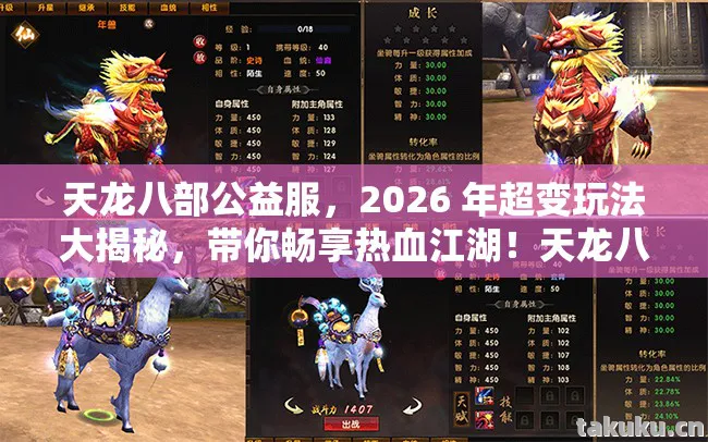 2026 年超变玩法大揭秘图片
