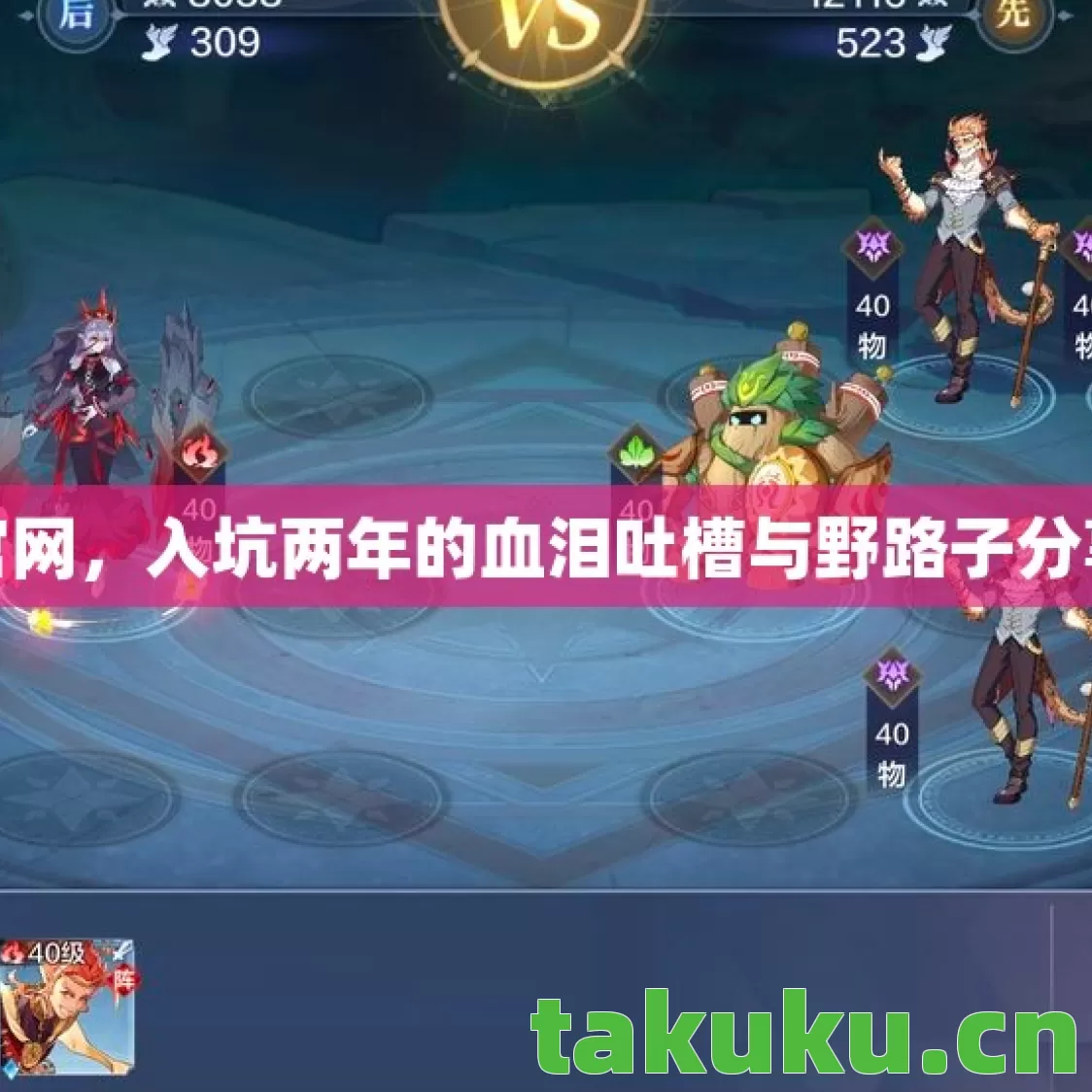 入坑两年的血泪吐槽与野路子分享天龙八部私服图片