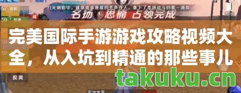 从入坑到精通的那些事儿天龙私服图片