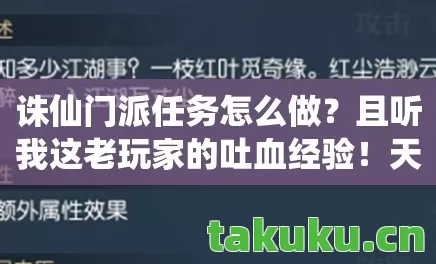 且听我这老玩家的吐血经验图片
