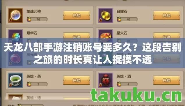 这段告别之旅的时长真让人捉摸不透图片