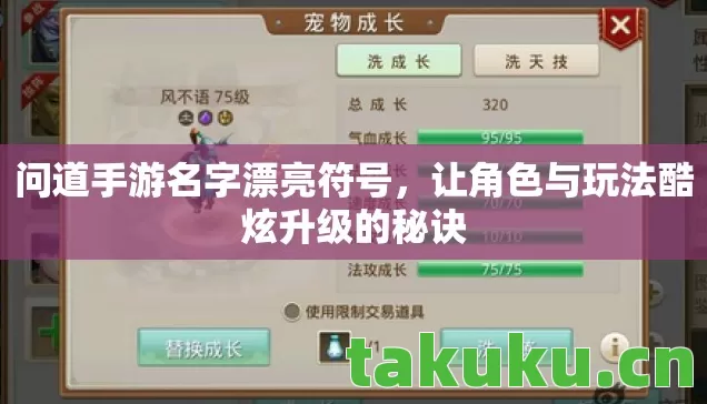 让角色与玩法酷炫升级的秘诀图片