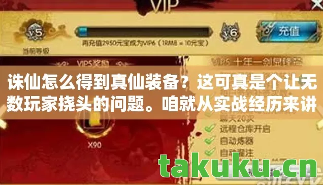 这可真是个让无数玩家挠头的问题图片