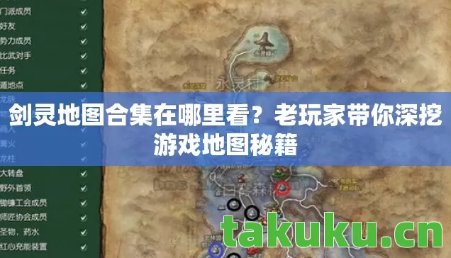 老玩家带你深挖游戏地图秘籍图片