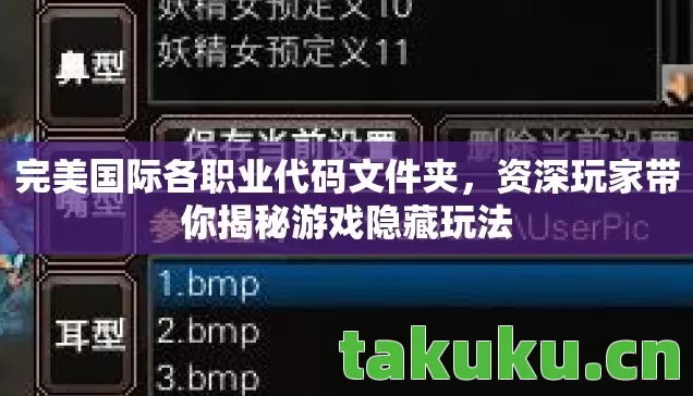 资深玩家带你揭秘游戏隐藏玩法图片
