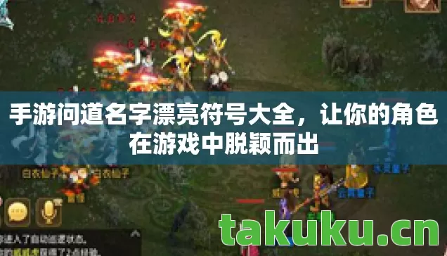 让你的角色在游戏中脱颖而出图片