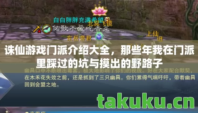 那些年我在门派里踩过的坑与摸出的野路子图片