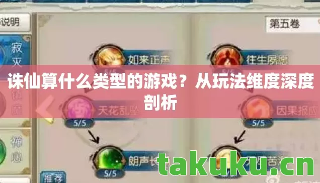 诛仙算什么类型的游戏图片