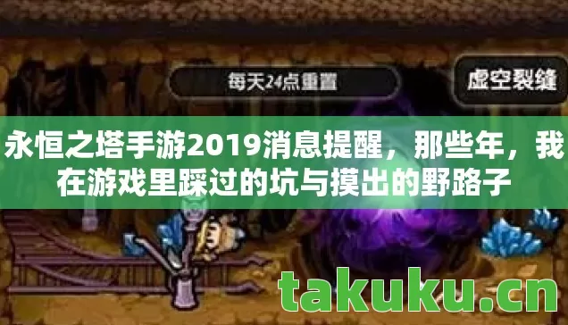 我在游戏里踩过的坑与摸出的野路子图片