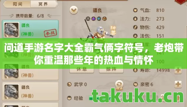 老炮带你重温那些年的热血与情怀图片