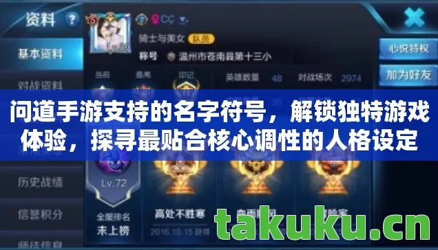 探寻最贴合核心调性的人格设定图片