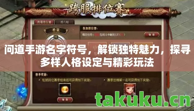 探寻多样人格设定与精彩玩法图片
