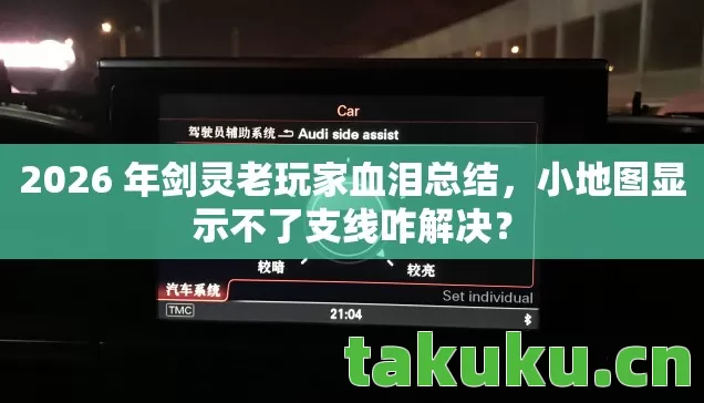 2026 年剑灵老玩家血泪总结图片