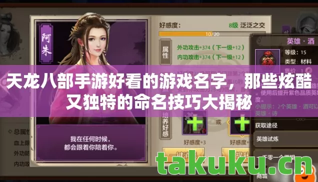 那些炫酷又独特的命名技巧大揭秘图片
