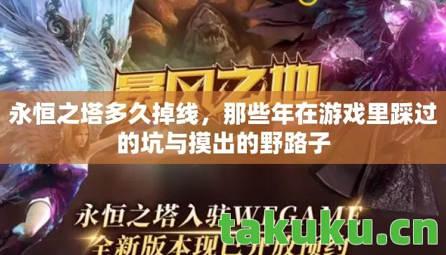 那些年在游戏里踩过的坑与摸出的野路子图片