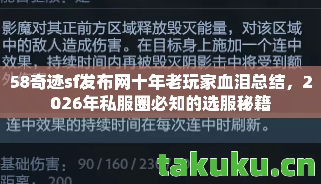 58奇迹sf发布网十年老玩家血泪总结图片