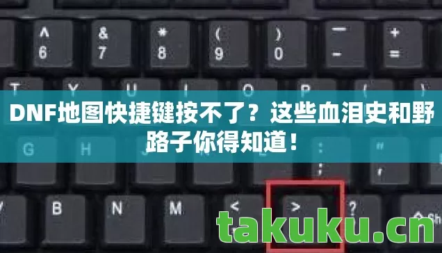 这些血泪史和野路子你得知道图片