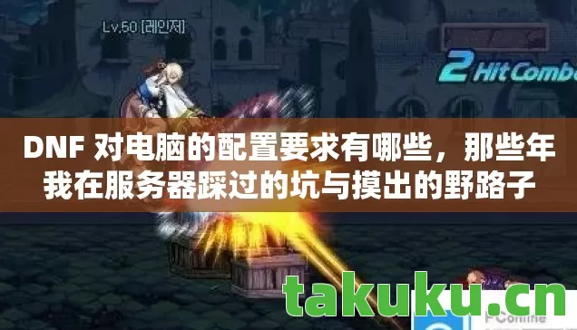 那些年我在服务器踩过的坑与摸出的野路子图片