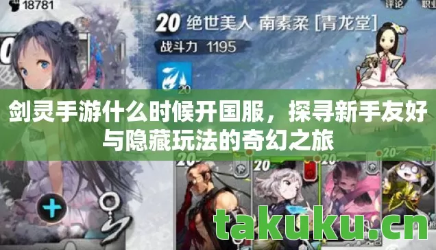 探寻新手友好与隐藏玩法的奇幻之旅图片