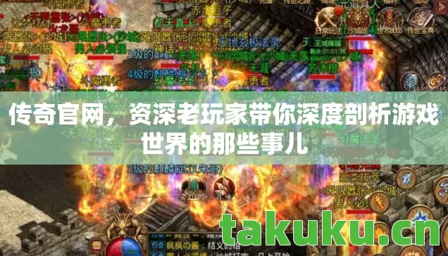 资深老玩家带你深度剖析游戏世界的那些事儿图片