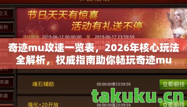 2026年核心玩法全解析图片