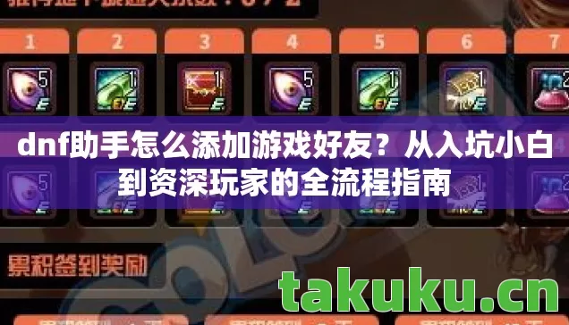从入坑小白到资深玩家的全流程指南图片