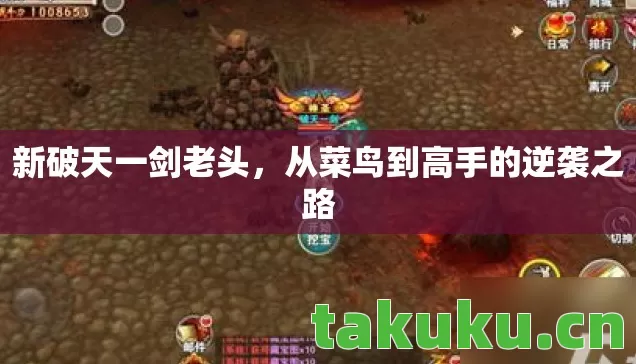 从菜鸟到高手的逆袭之路图片