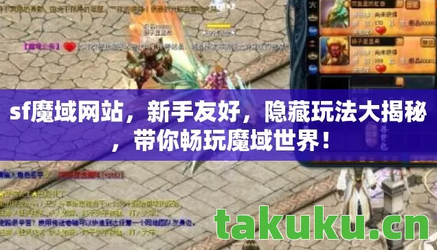 带你畅玩魔域世界图片