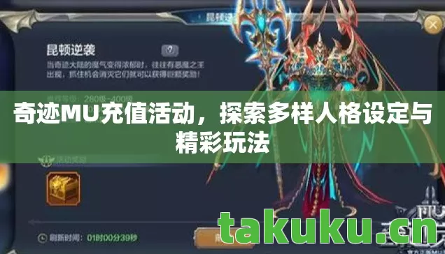 探索多样人格设定与精彩玩法图片