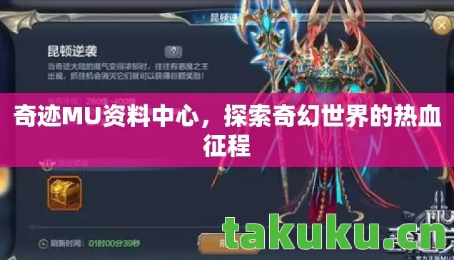 探索奇幻世界的热血征程图片