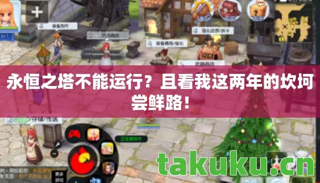 且看我这两年的坎坷尝鲜路图片