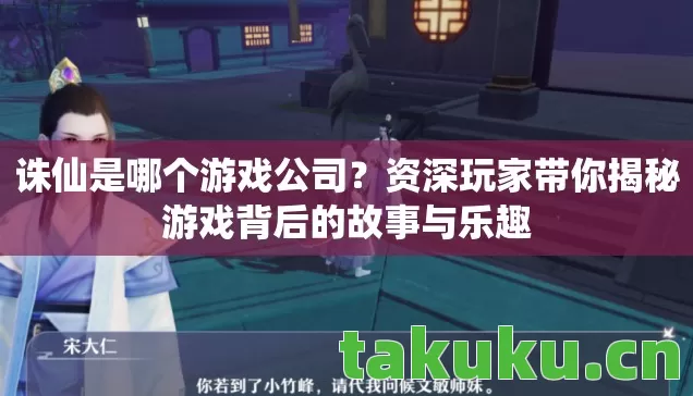 资深玩家带你揭秘游戏背后的故事与乐趣图片