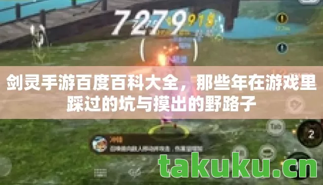 那些年在游戏里踩过的坑与摸出的野路子图片