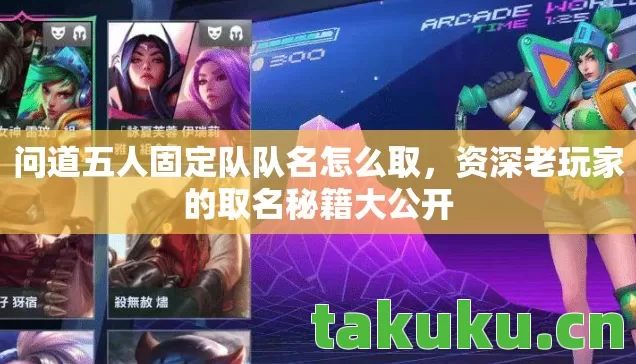 资深老玩家的取名秘籍大公开图片