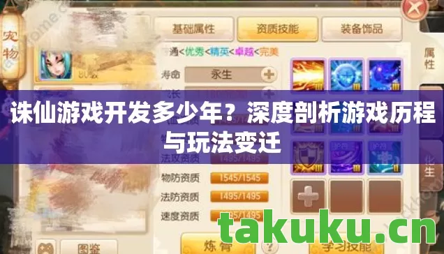 深度剖析游戏历程与玩法变迁图片