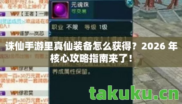2026 年核心攻略指南来了图片