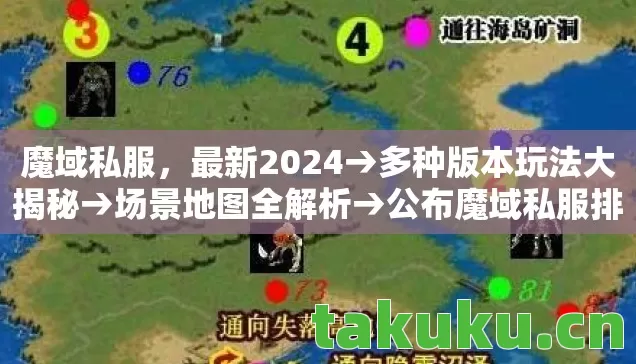 多种版本玩法大揭秘图片