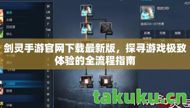 探寻游戏极致体验的全流程指南图片