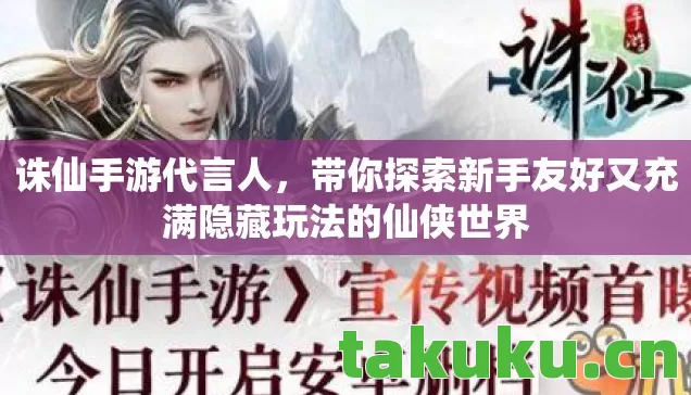 带你探索新手友好又充满隐藏玩法的仙侠世界图片