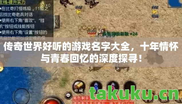 十年情怀与青春回忆的深度探寻图片