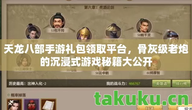 骨灰级老炮的沉浸式游戏秘籍大公开图片