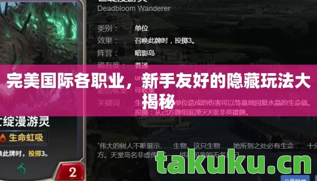 新手友好的隐藏玩法大揭秘图片