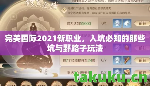 入坑必知的那些坑与野路子玩法图片