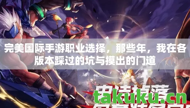 我在各版本踩过的坑与摸出的门道图片