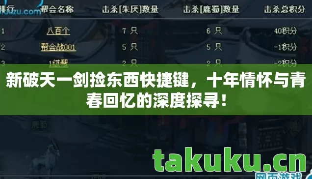 十年情怀与青春回忆的深度探寻图片