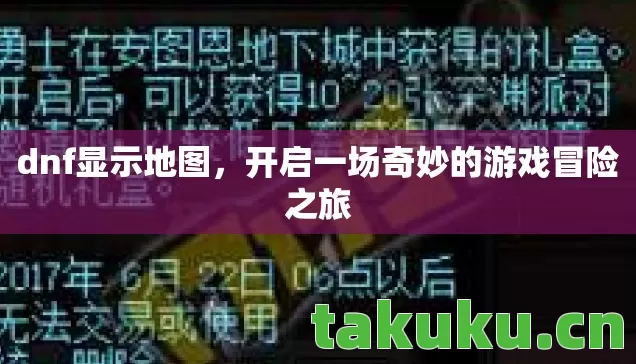 开启一场奇妙的游戏冒险之旅图片