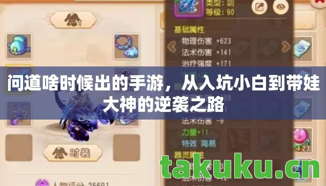 从入坑小白到带娃大神的逆袭之路图片